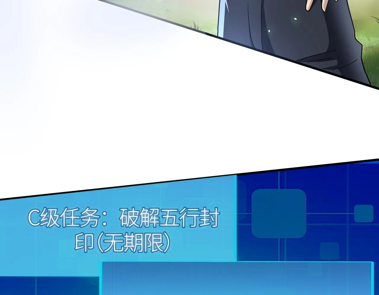第19话 无“毒”不丈夫！ 第102页