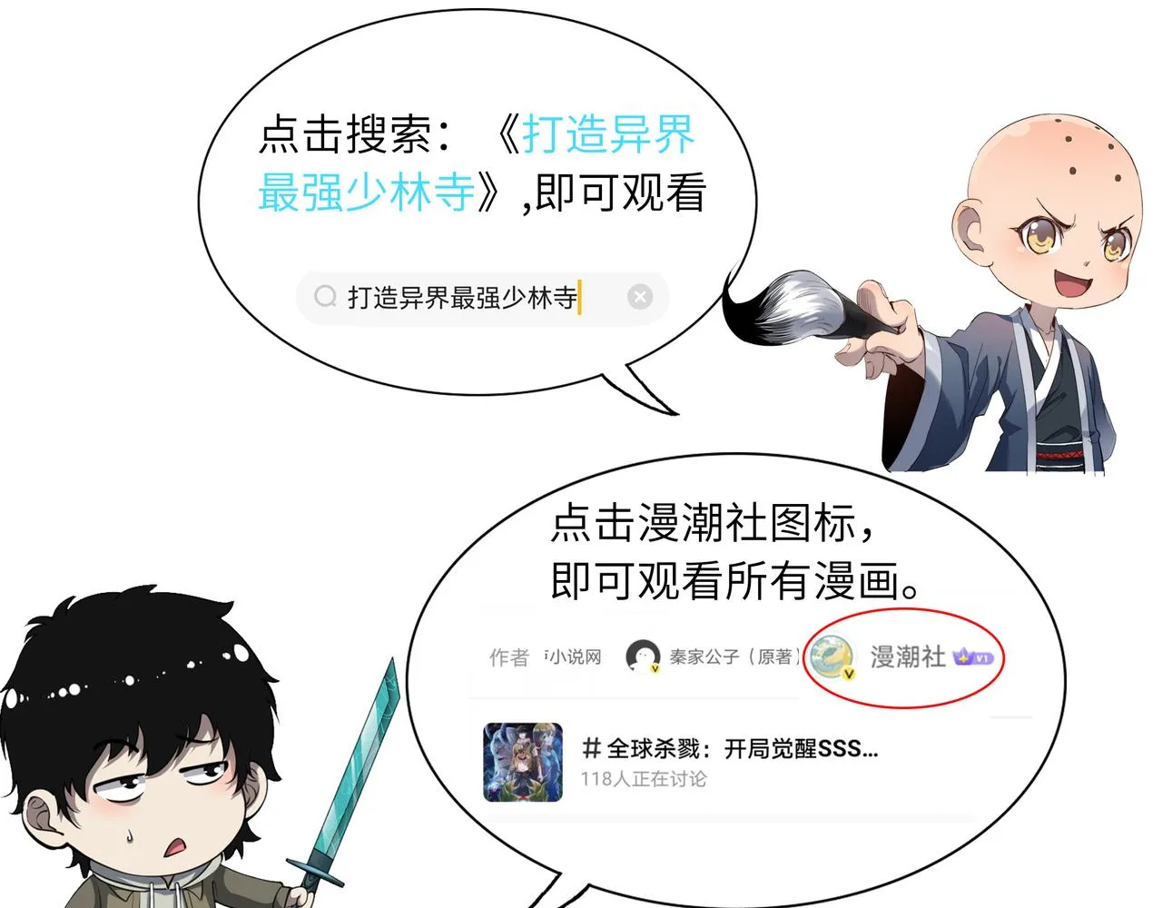 第19话 无“毒”不丈夫！ 第192页
