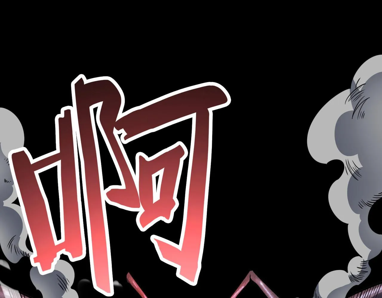 第21话 攻略蚁穴 第76页
