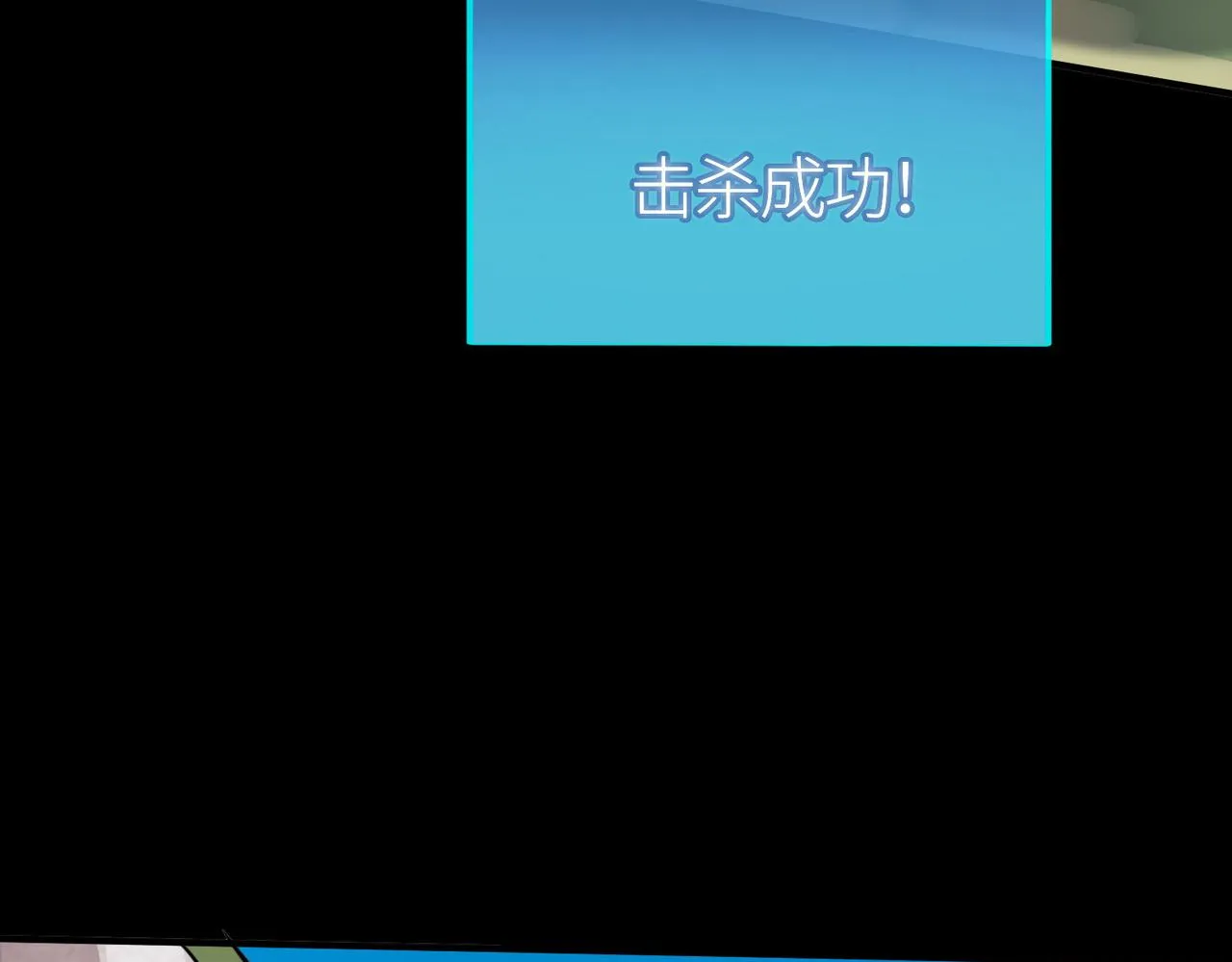 第21话 攻略蚁穴 第81页