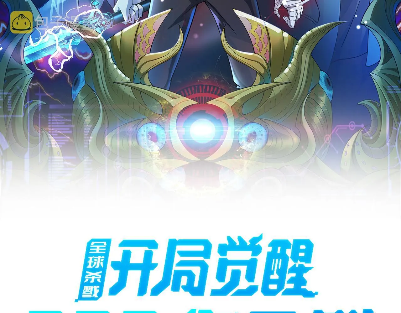 第22话 斩！ 第2页