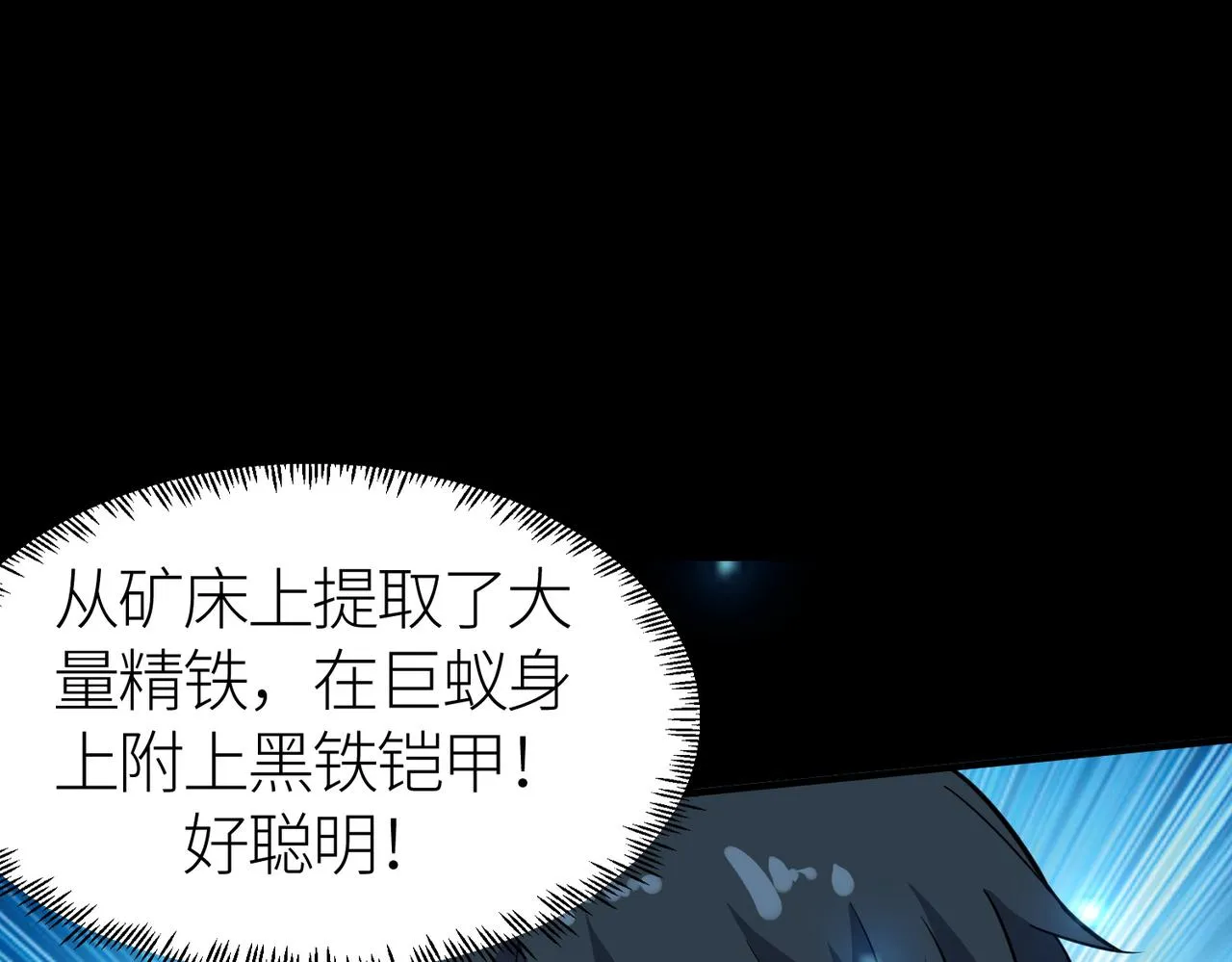 第22话 斩！ 第5页