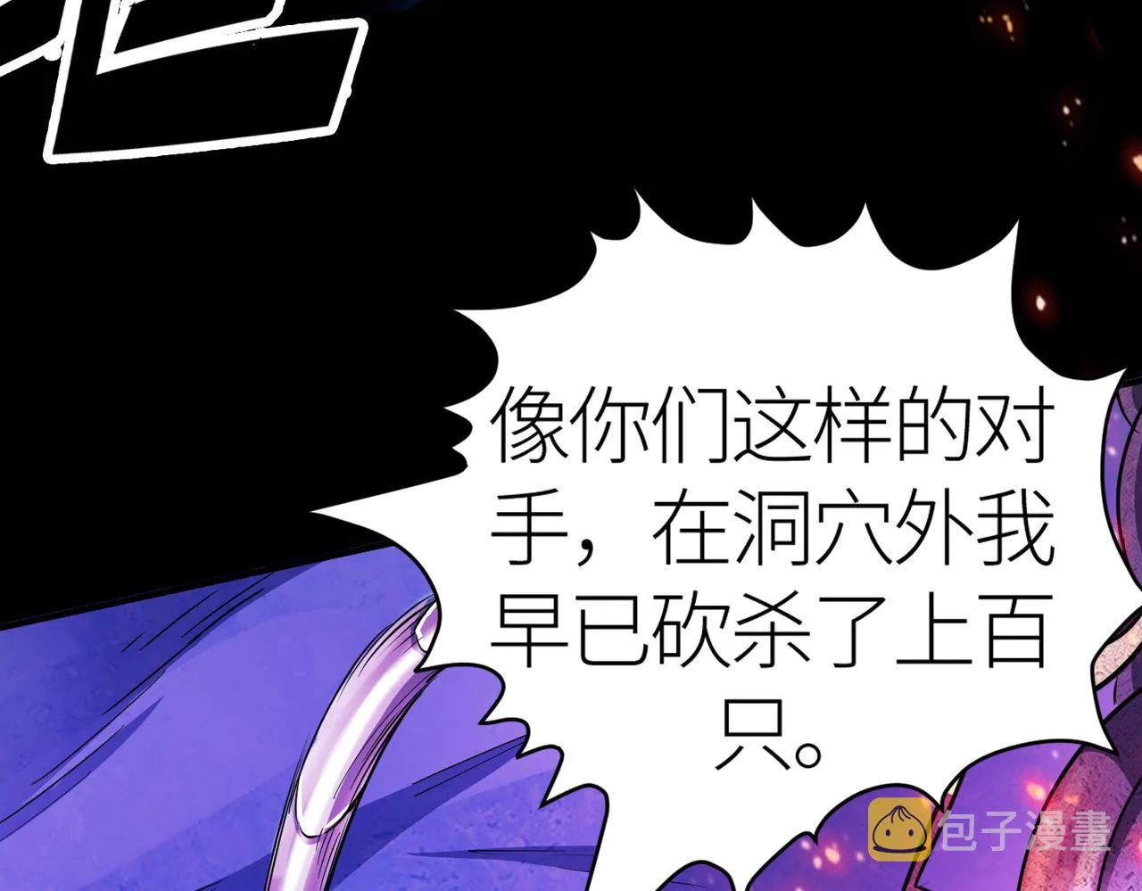 第22话 斩！ 第13页