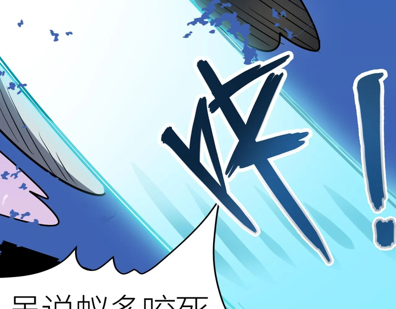第22话 斩！ 第23页