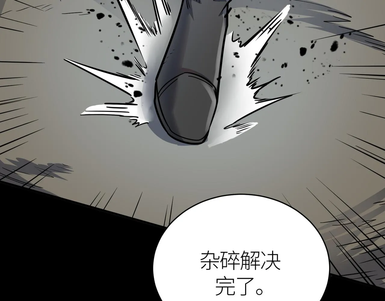 第22话 斩！ 第48页
