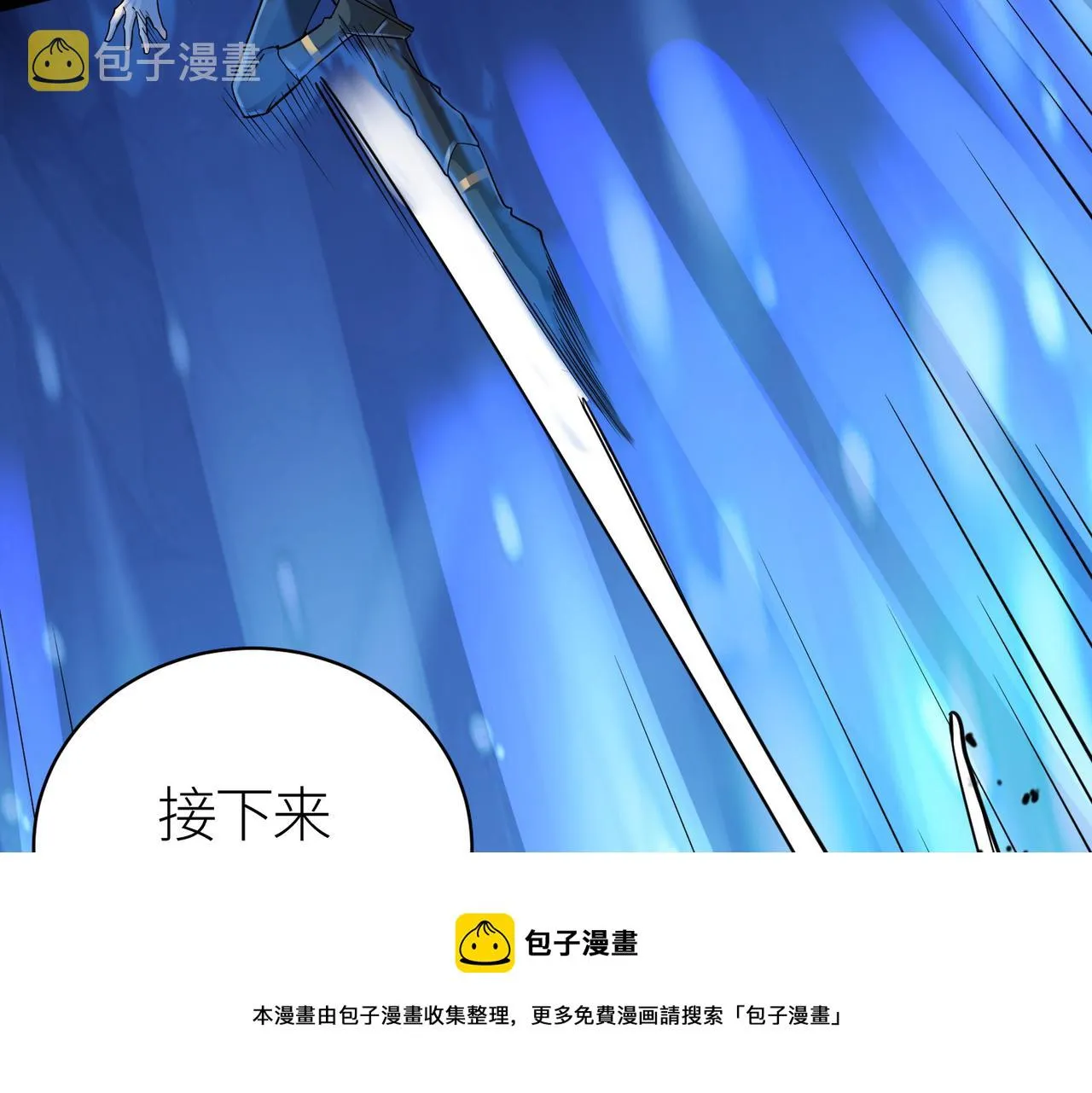 第22话 斩！ 第50页
