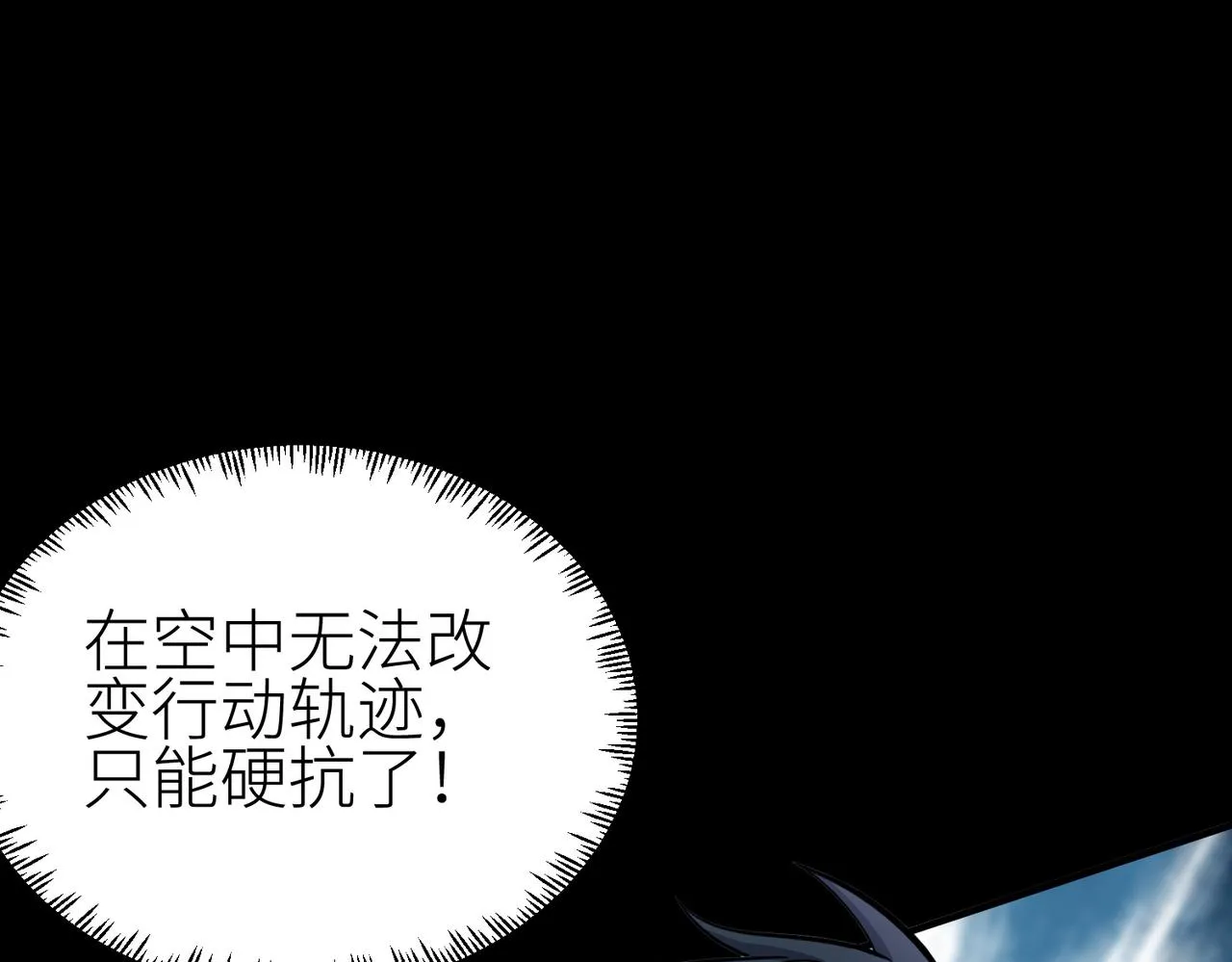 第22话 斩！ 第66页