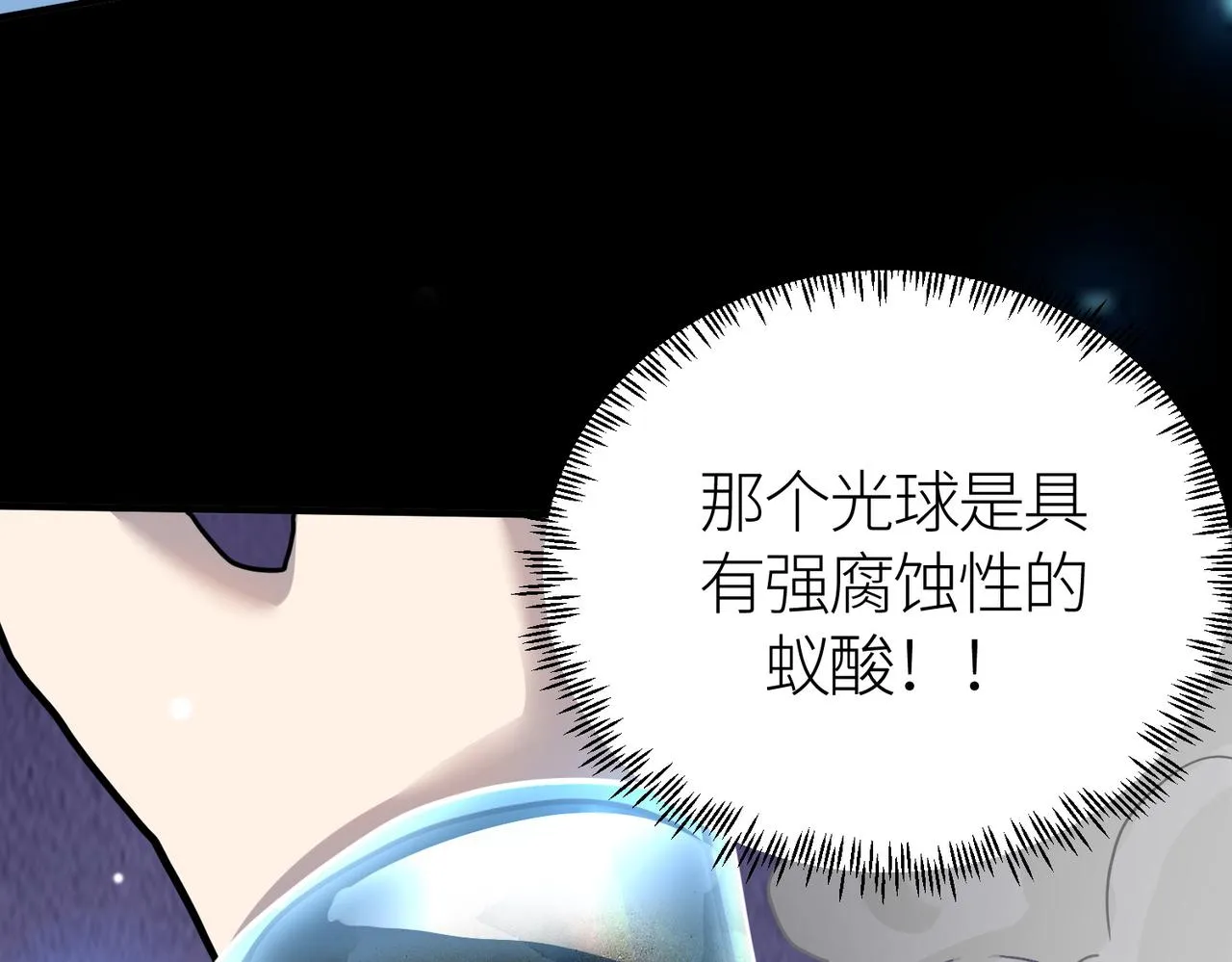 第22话 斩！ 第78页