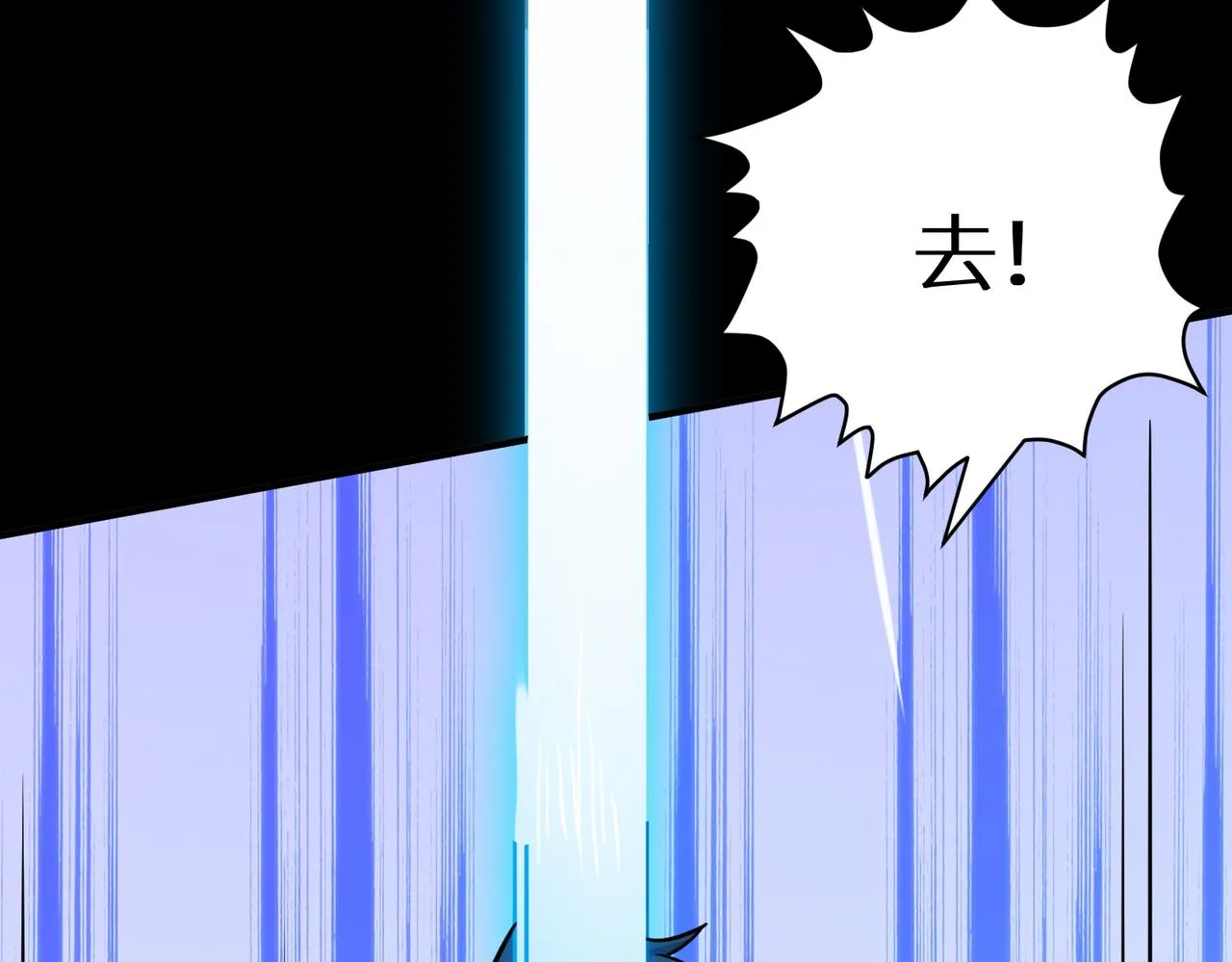 第22话 斩！ 第93页