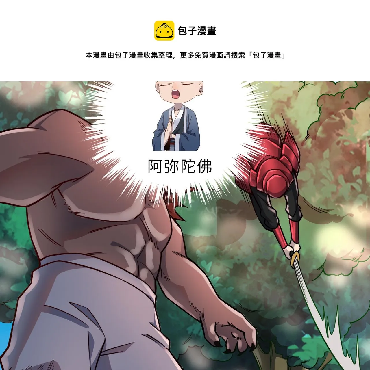 第22话 斩！ 第148页