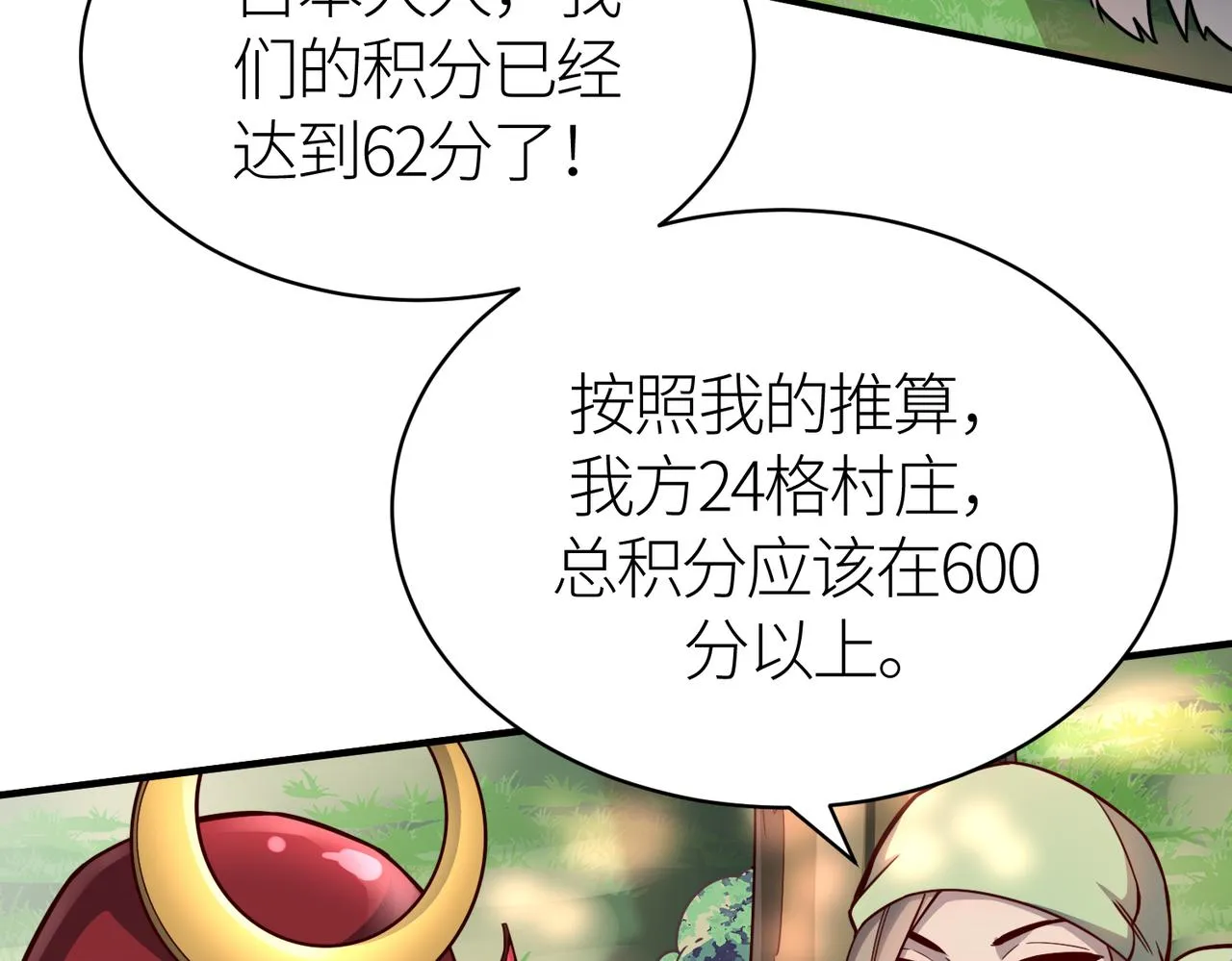 第22话 斩！ 第150页