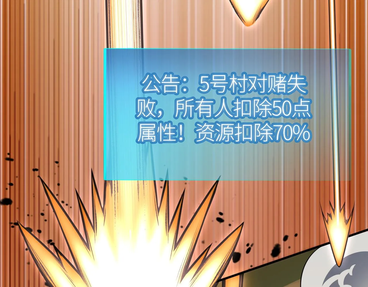 第22话 斩！ 第158页