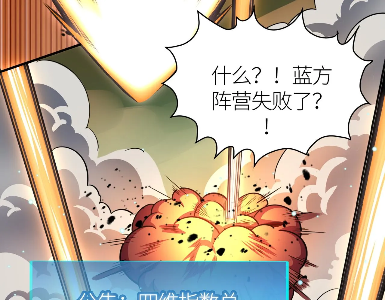 第22话 斩！ 第159页
