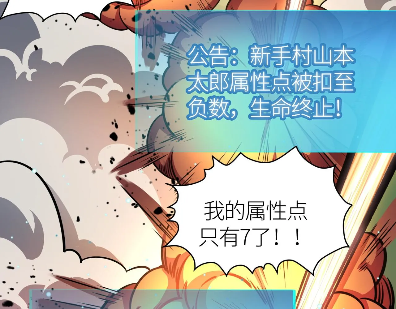 第22话 斩！ 第161页