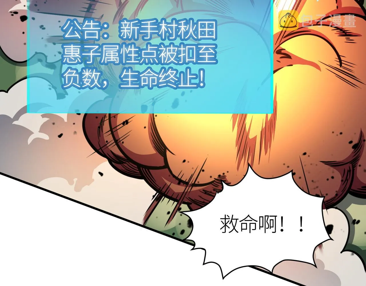 第22话 斩！ 第162页