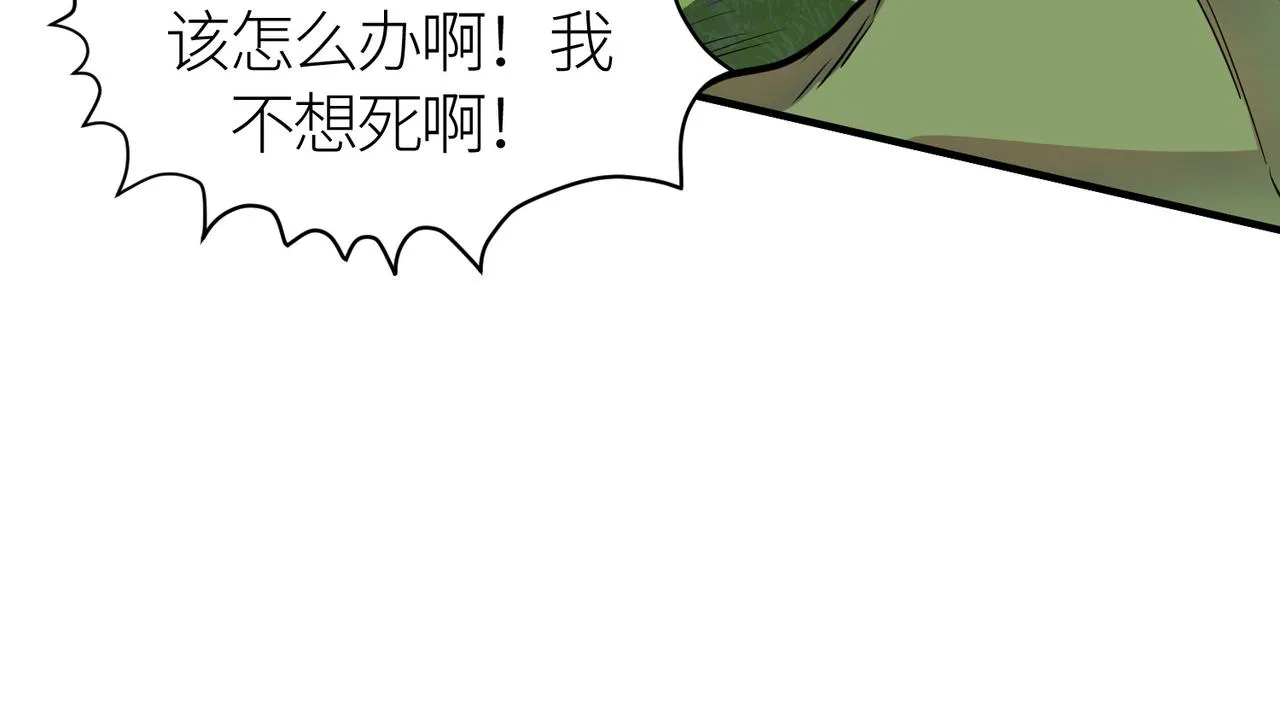 第22话 斩！ 第172页