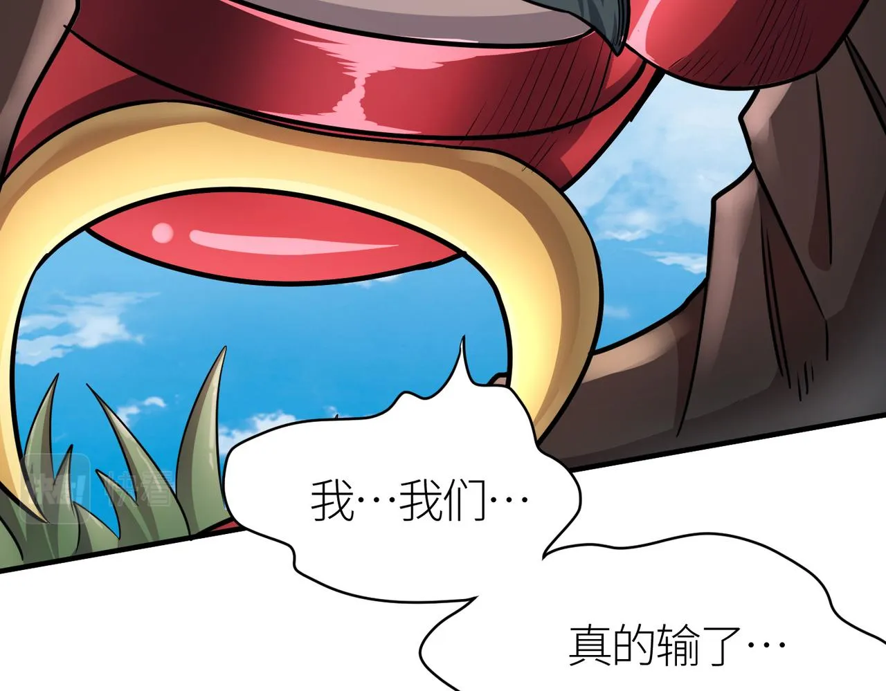 第22话 斩！ 第180页