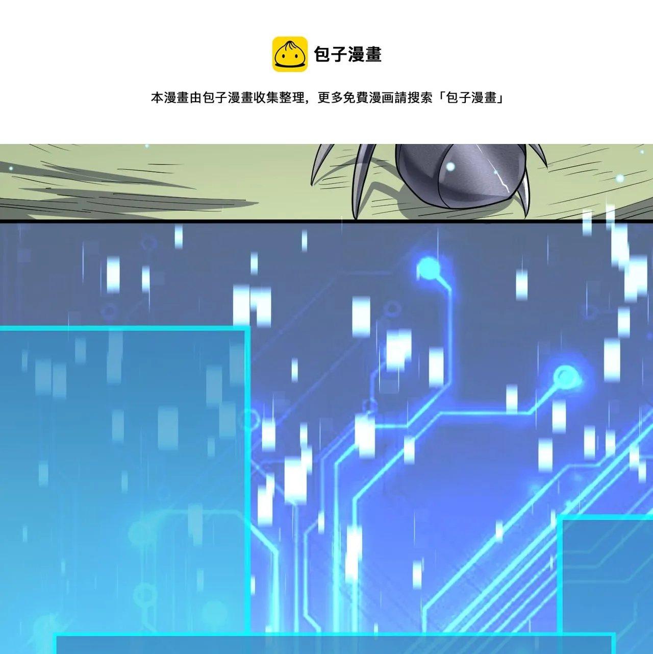 第22话 斩！ 第197页