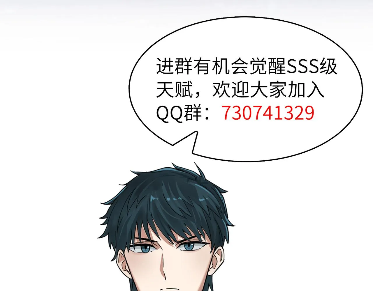 第22话 斩！ 第221页