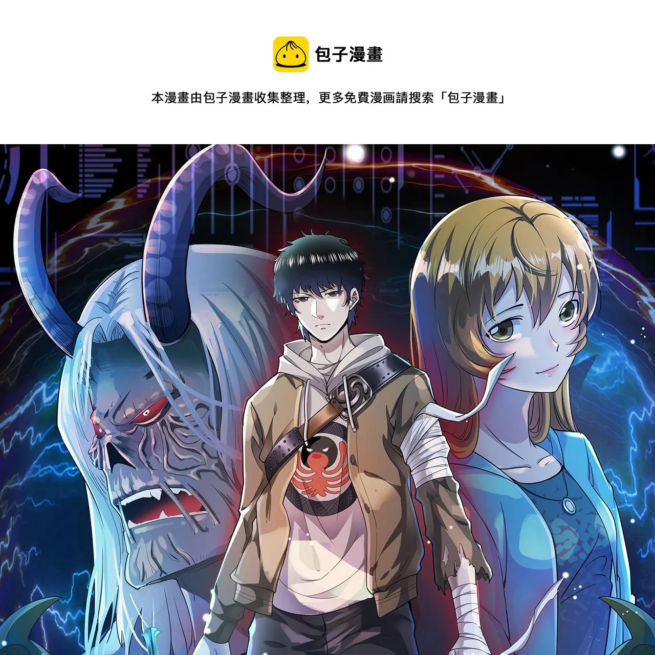 第23话 未来的村长 第1页