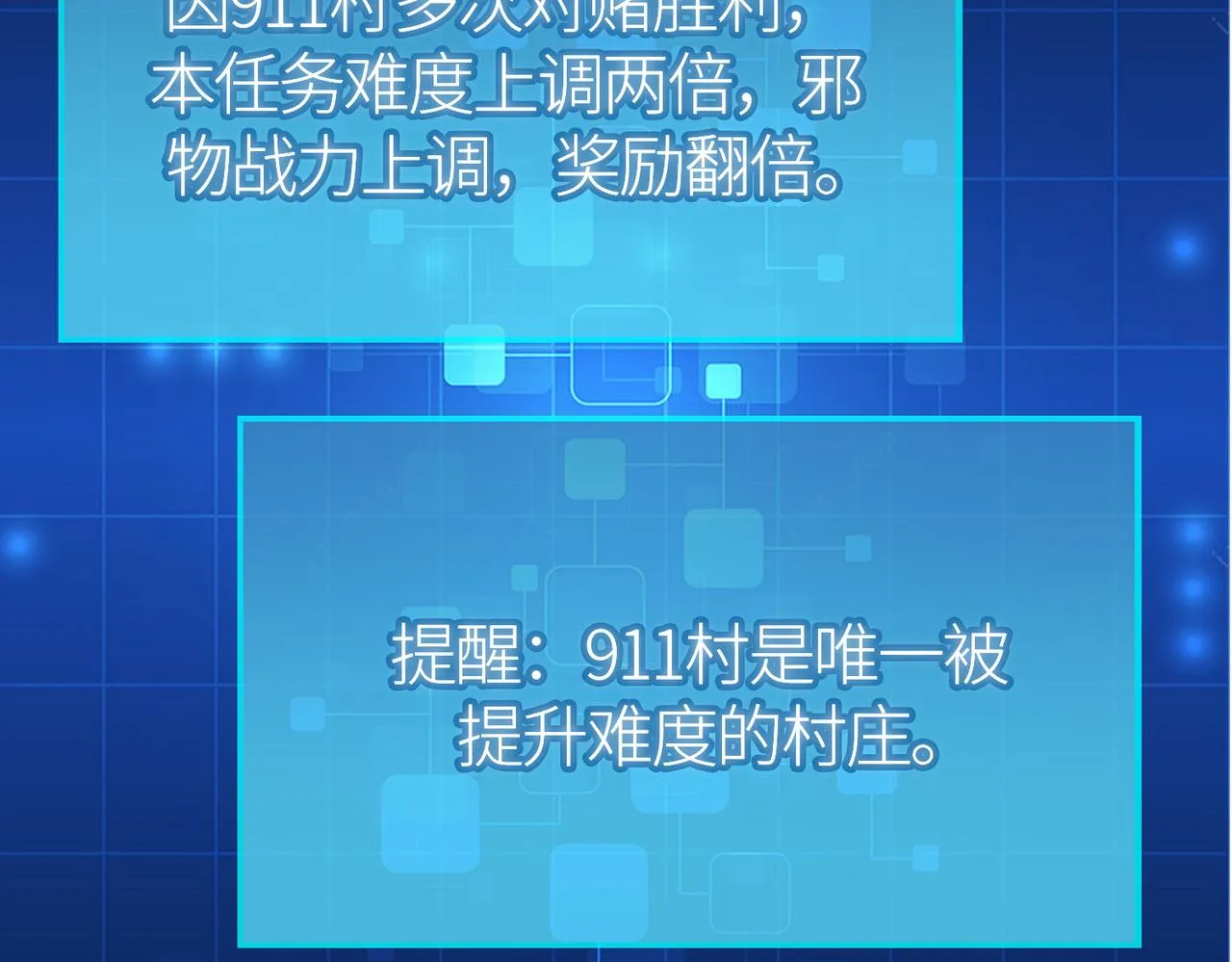 第24话 怨灵使者 第70页