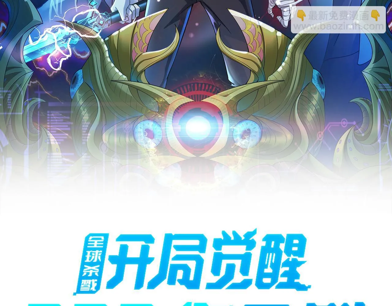 第25话 释放怨魔 第2页