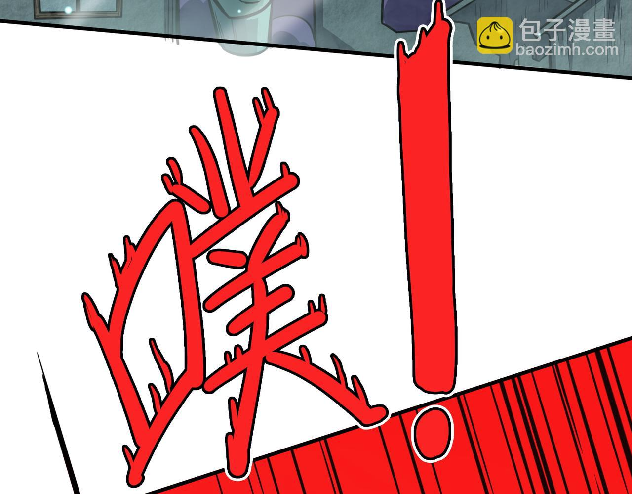 第25话 释放怨魔 第40页