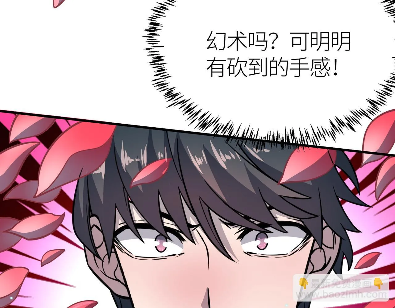 第25话 释放怨魔 第91页