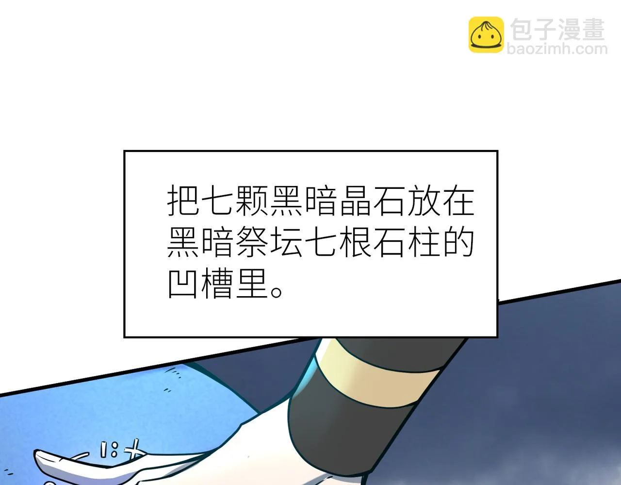第25话 释放怨魔 第198页