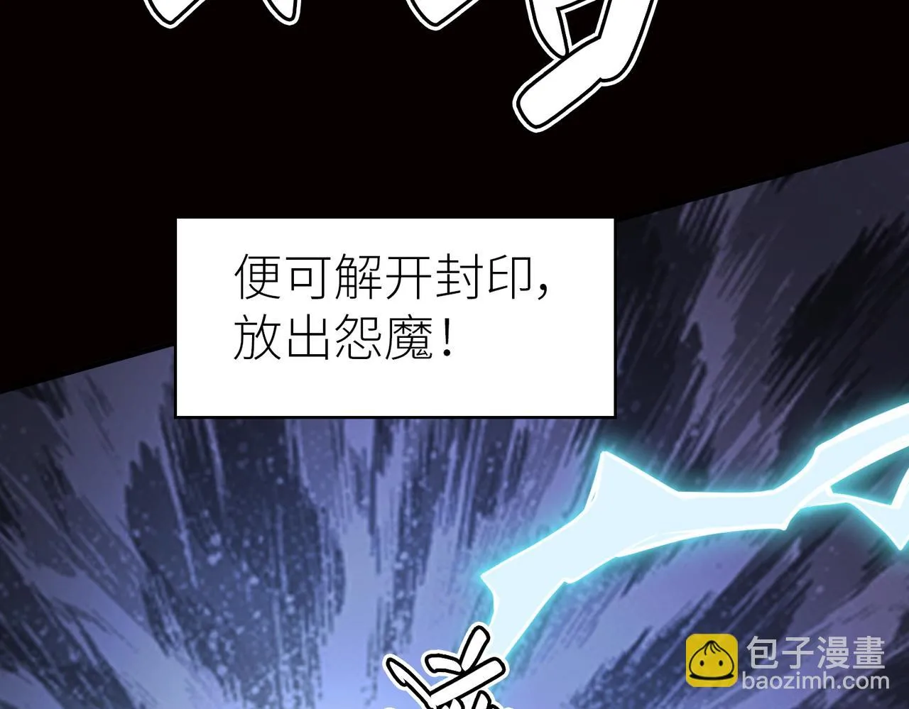 第25话 释放怨魔 第200页