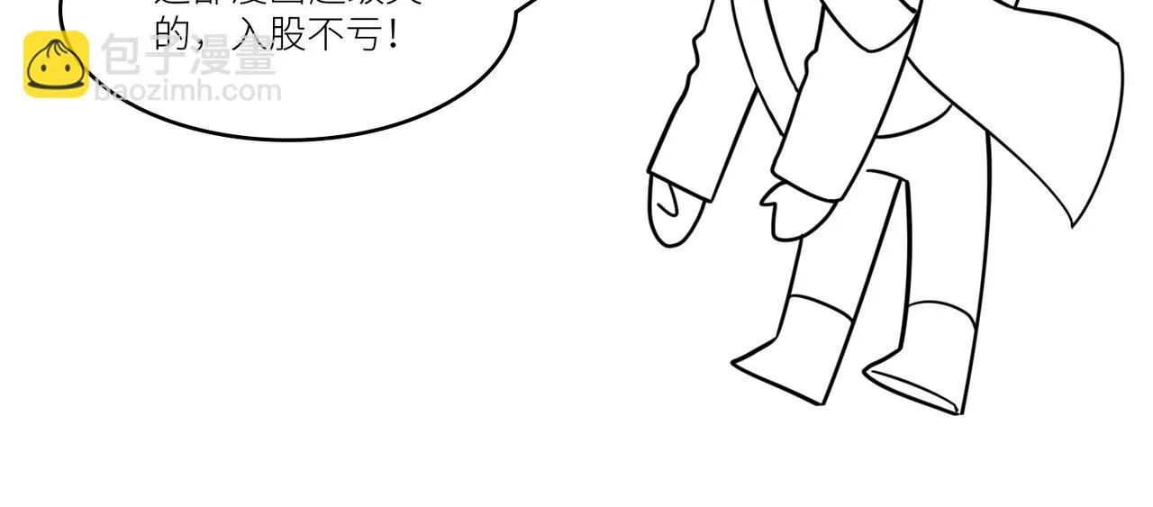 第25话 释放怨魔 第232页