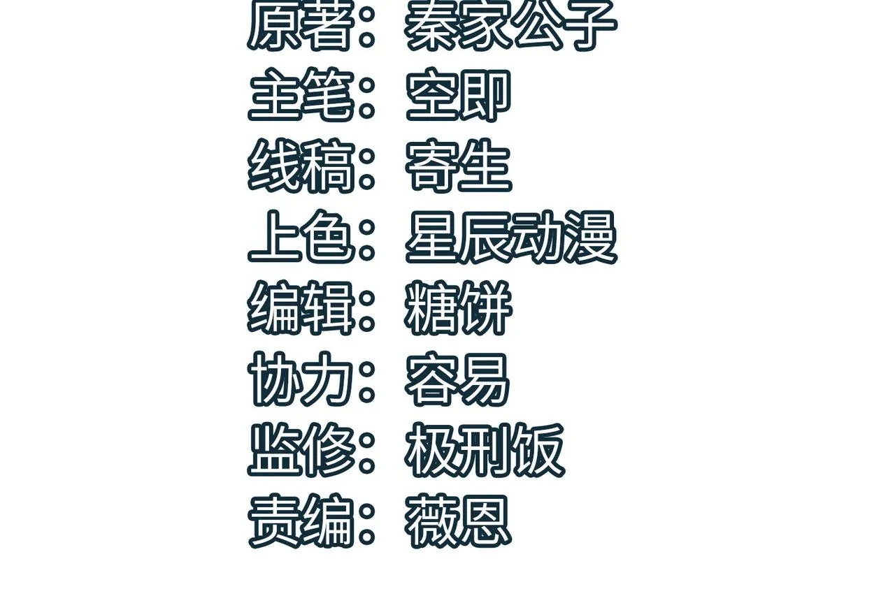 第26话 无冕之王 第4页