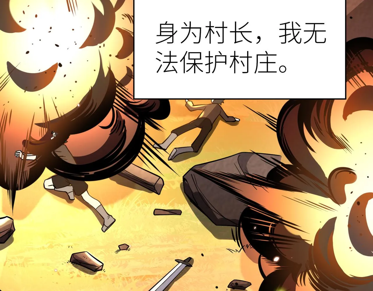 第27话 天罚！ 第70页