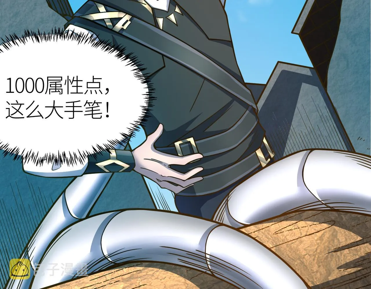 第28话 独角旋龟王 第58页