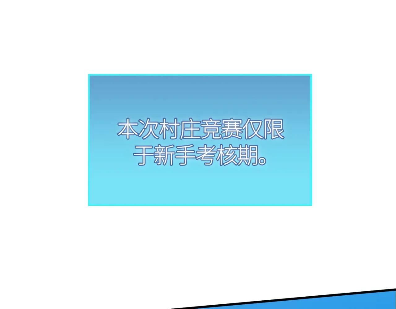 第28话 独角旋龟王 第60页