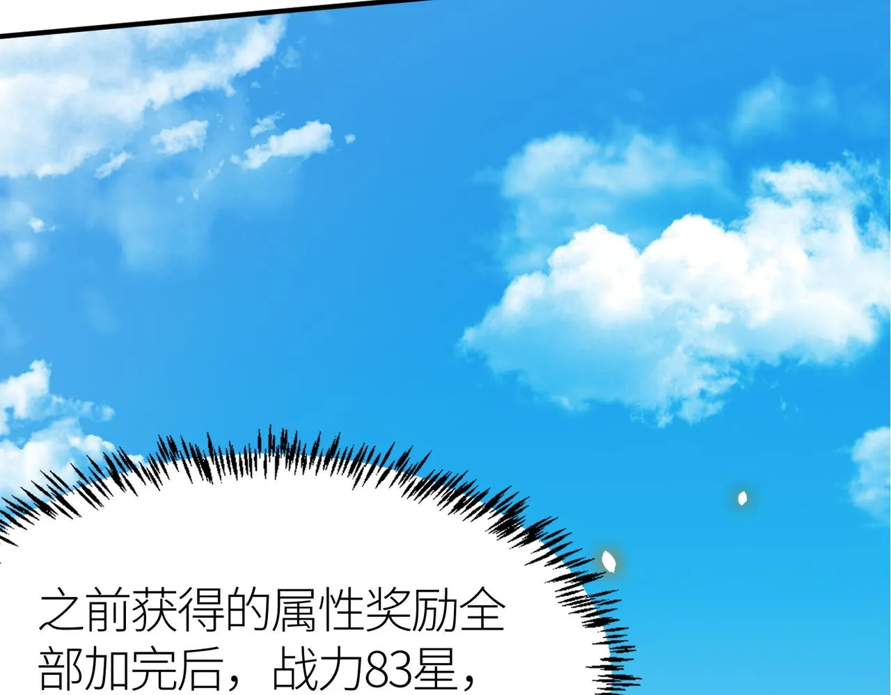 第28话 独角旋龟王 第61页