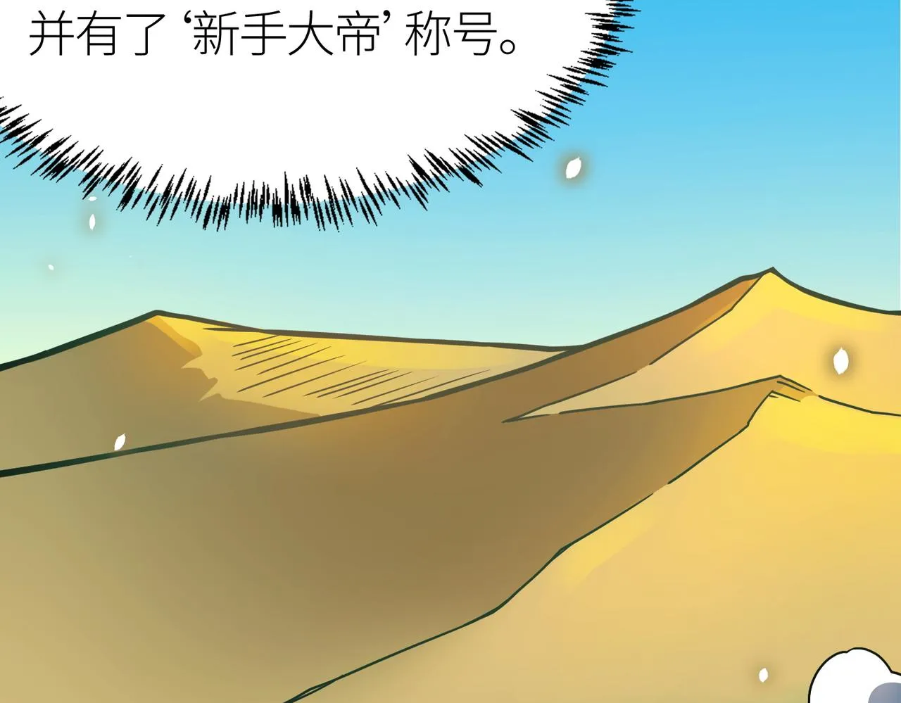 第28话 独角旋龟王 第62页