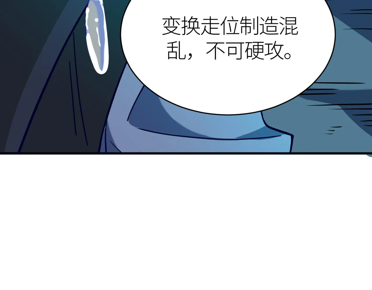 第29话 乱军丛中取上将首级 第63页
