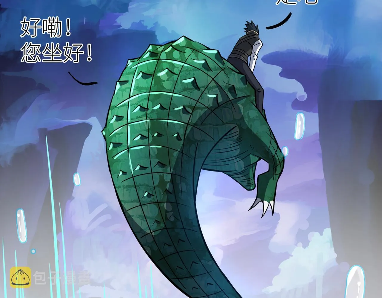 第29话 乱军丛中取上将首级 第174页