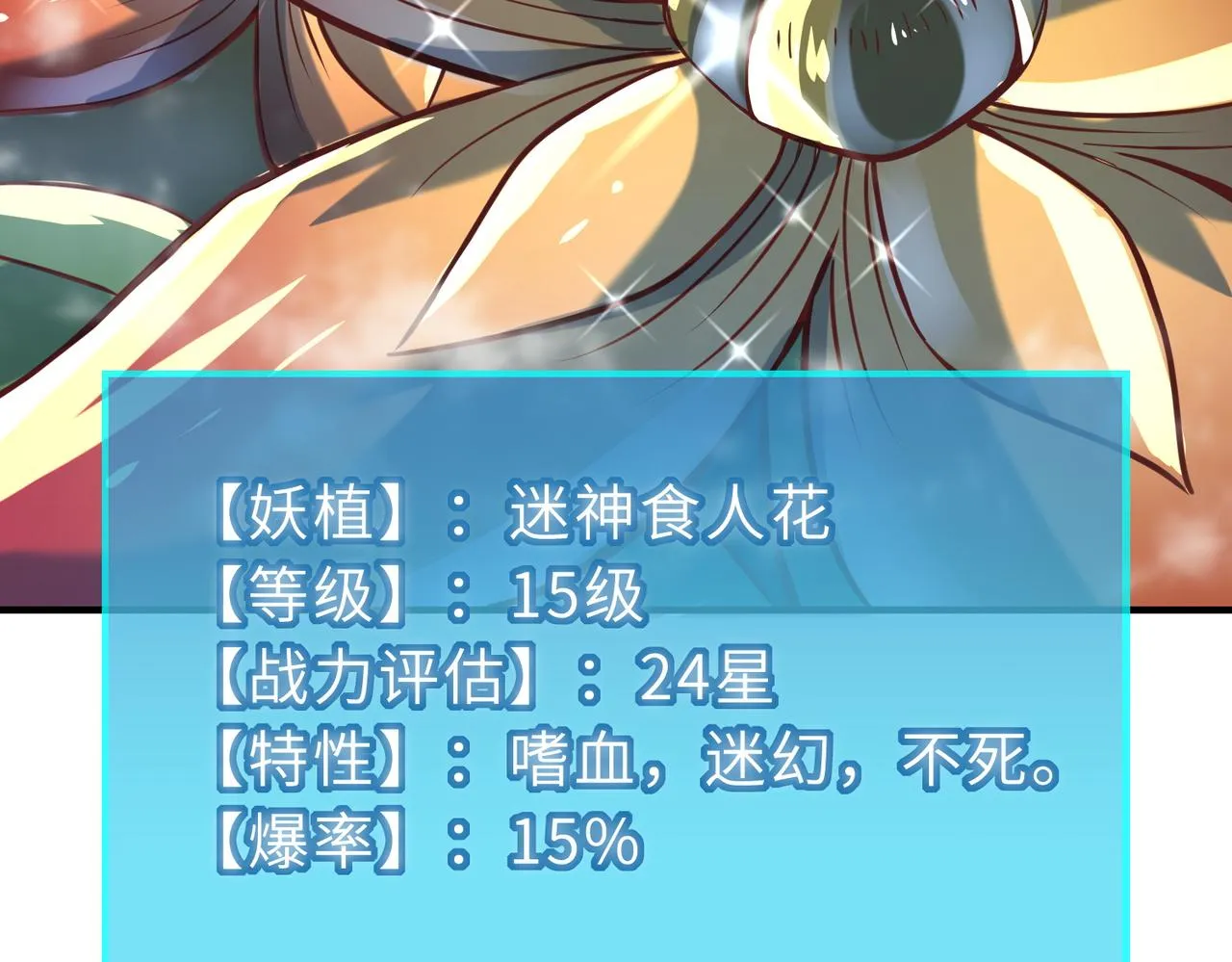 第30话 树中美人 第42页