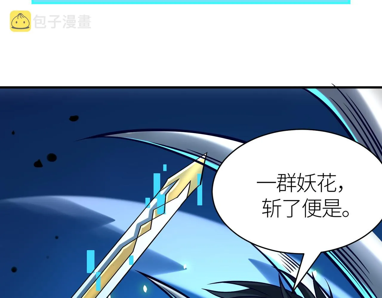 第30话 树中美人 第43页