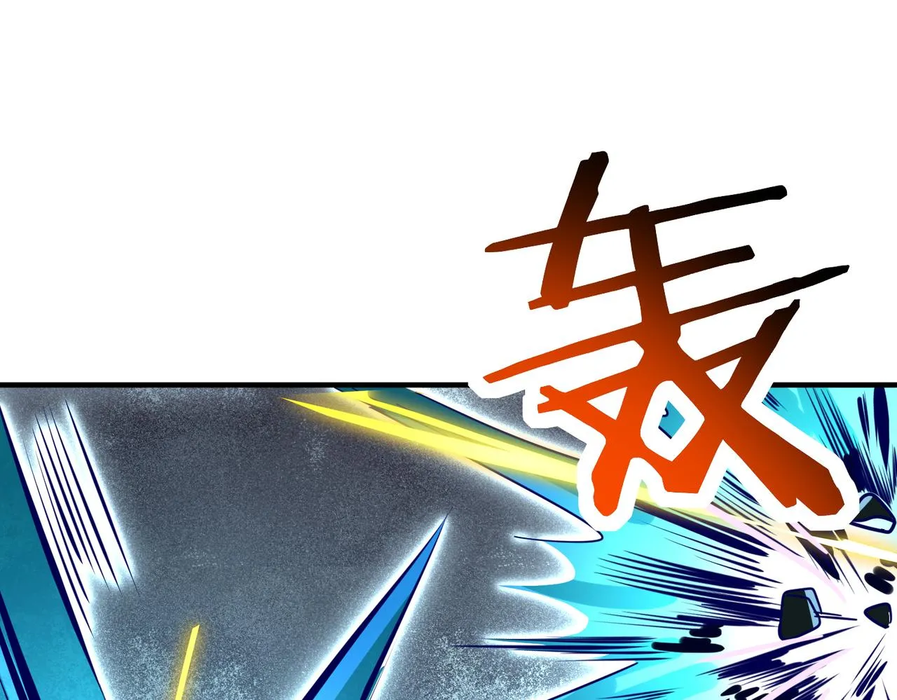 第31话 驭兽之术 第34页