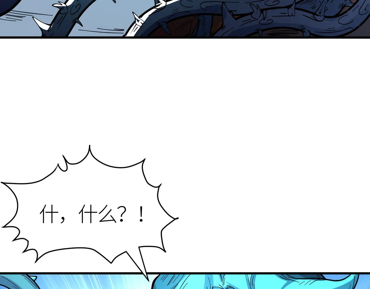 第31话 驭兽之术 第38页