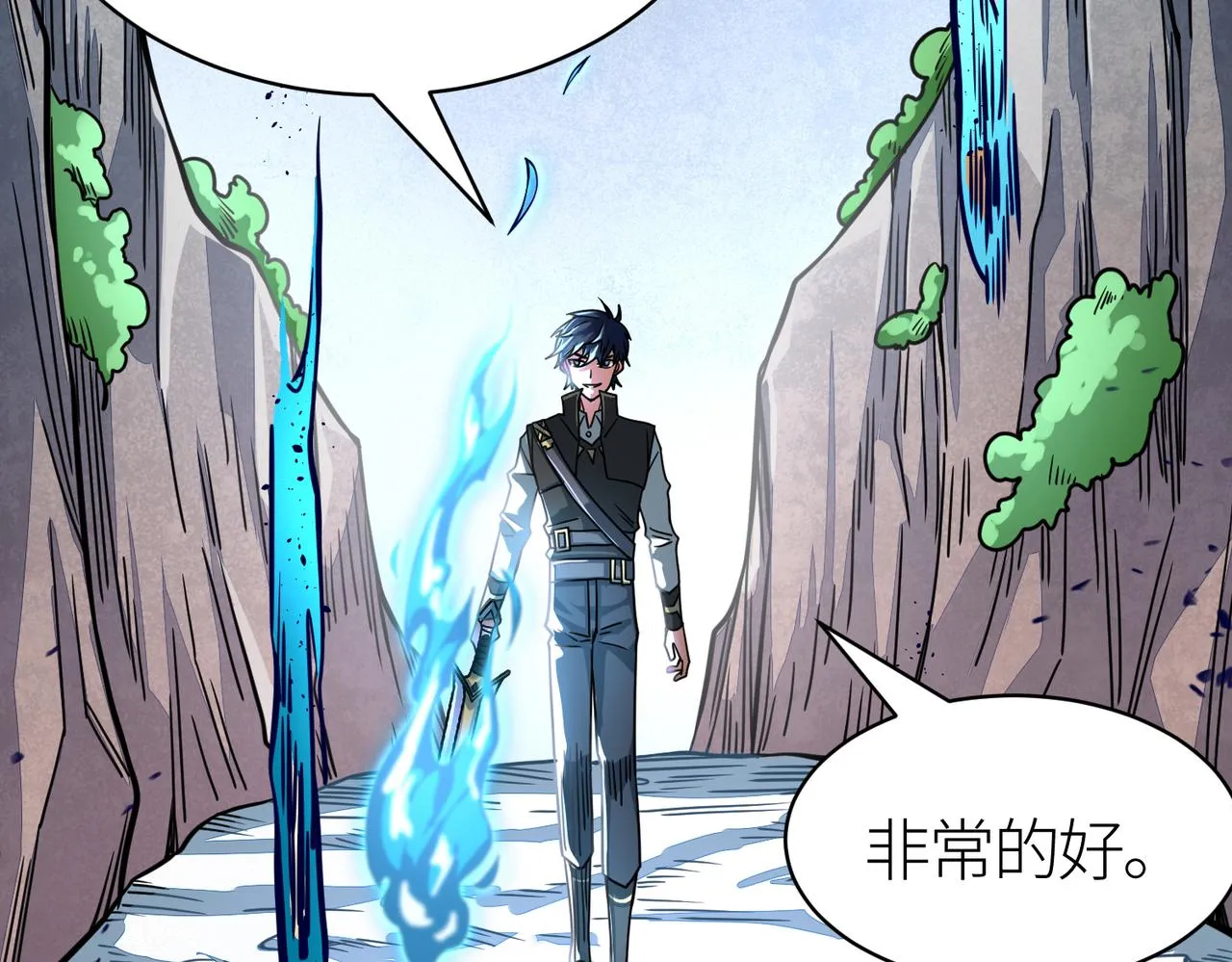 第31话 驭兽之术 第48页