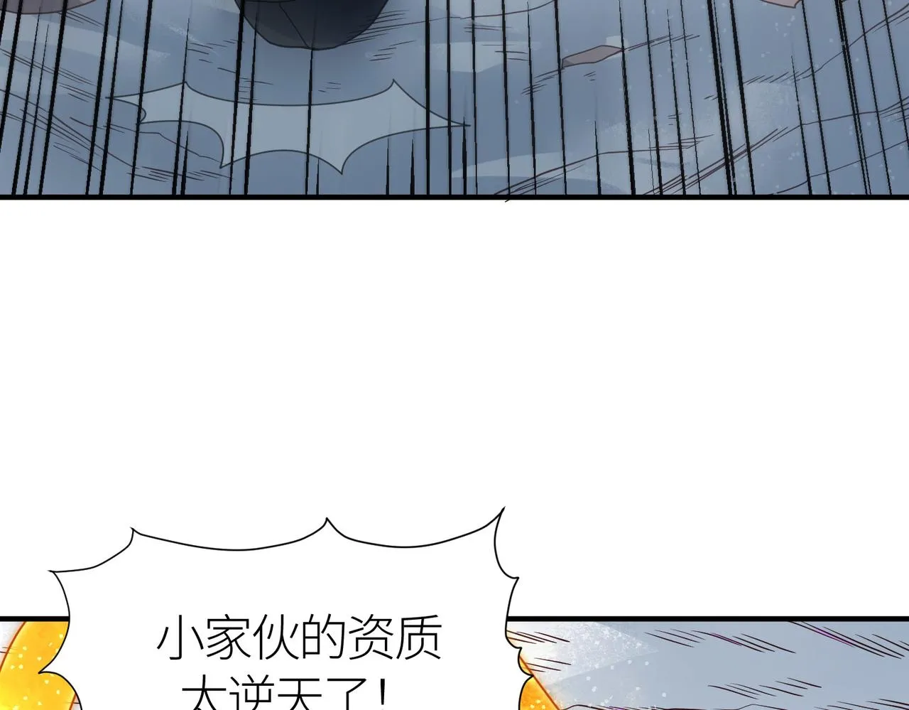 第32话 火海翻涌 第32页