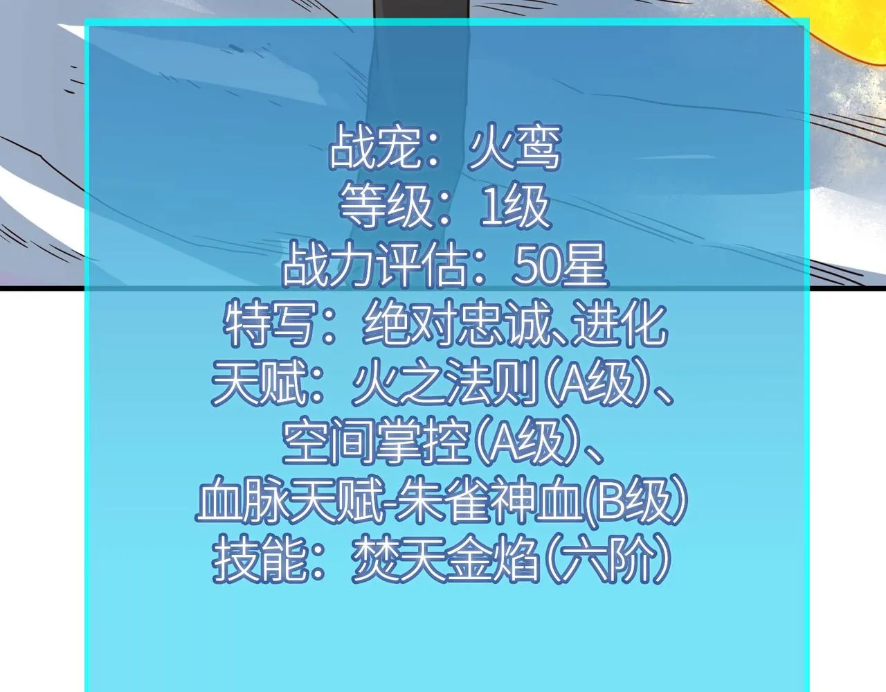 第32话 火海翻涌 第35页
