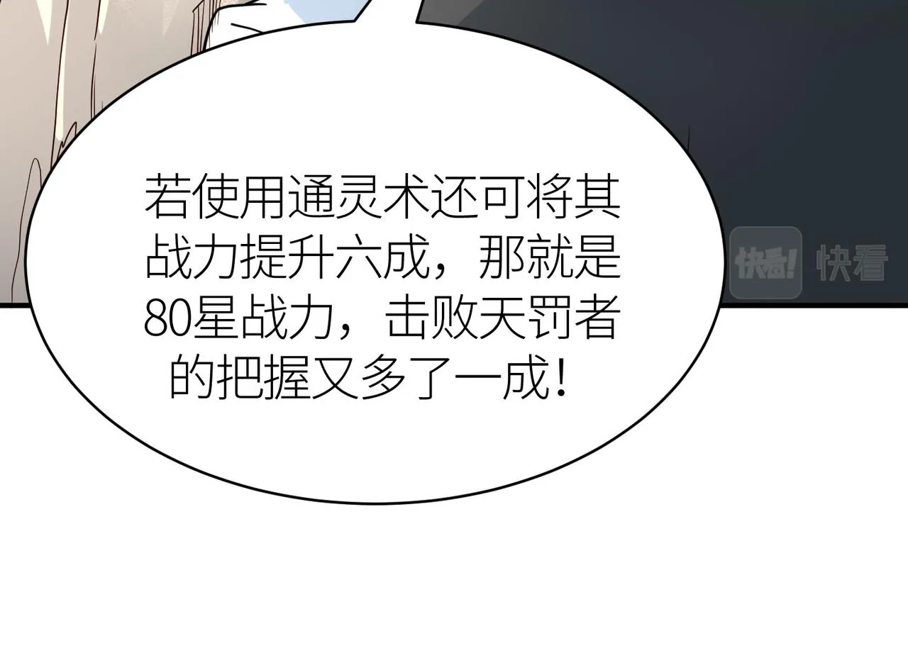 第32话 火海翻涌 第39页