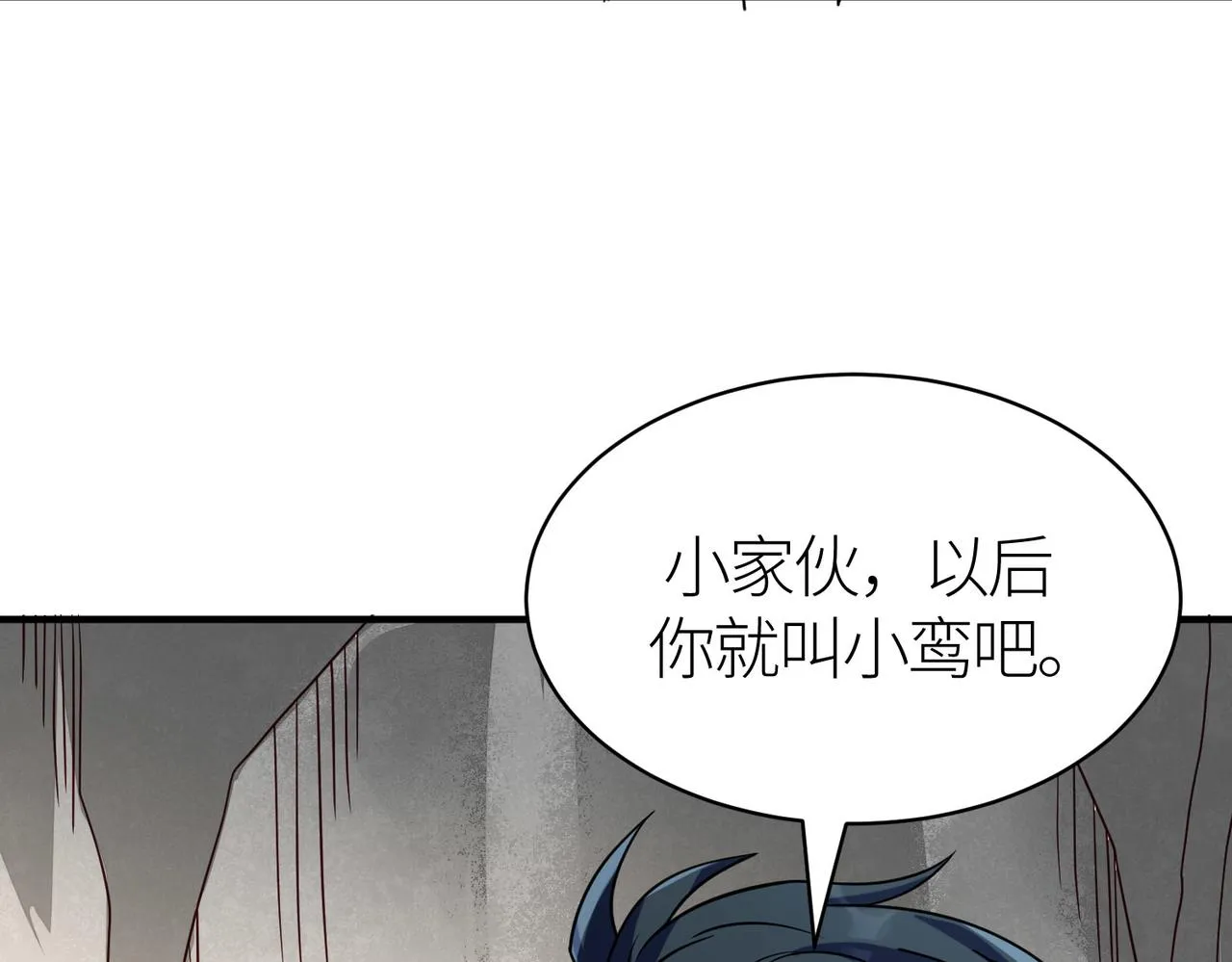 第32话 火海翻涌 第42页