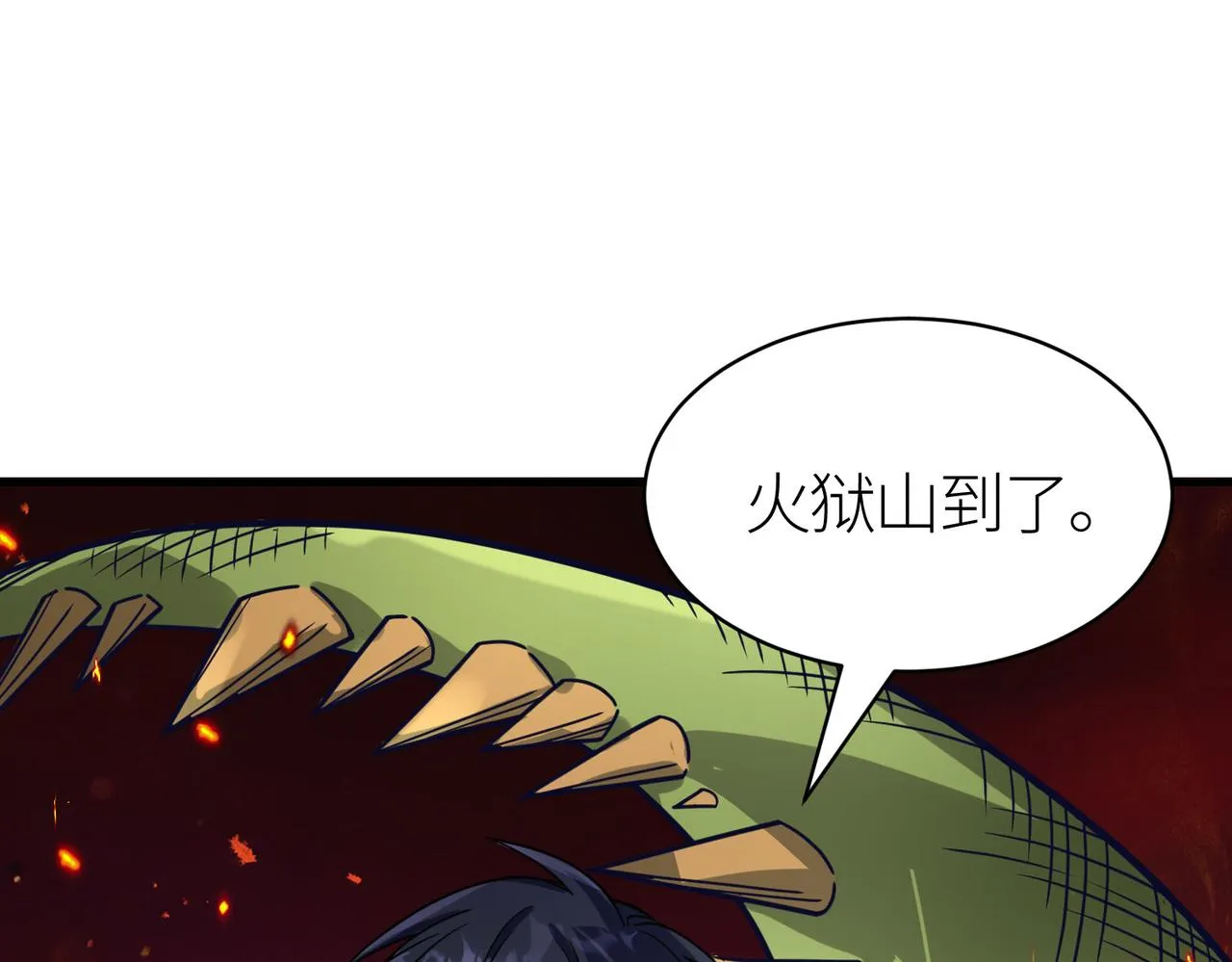 第32话 火海翻涌 第97页