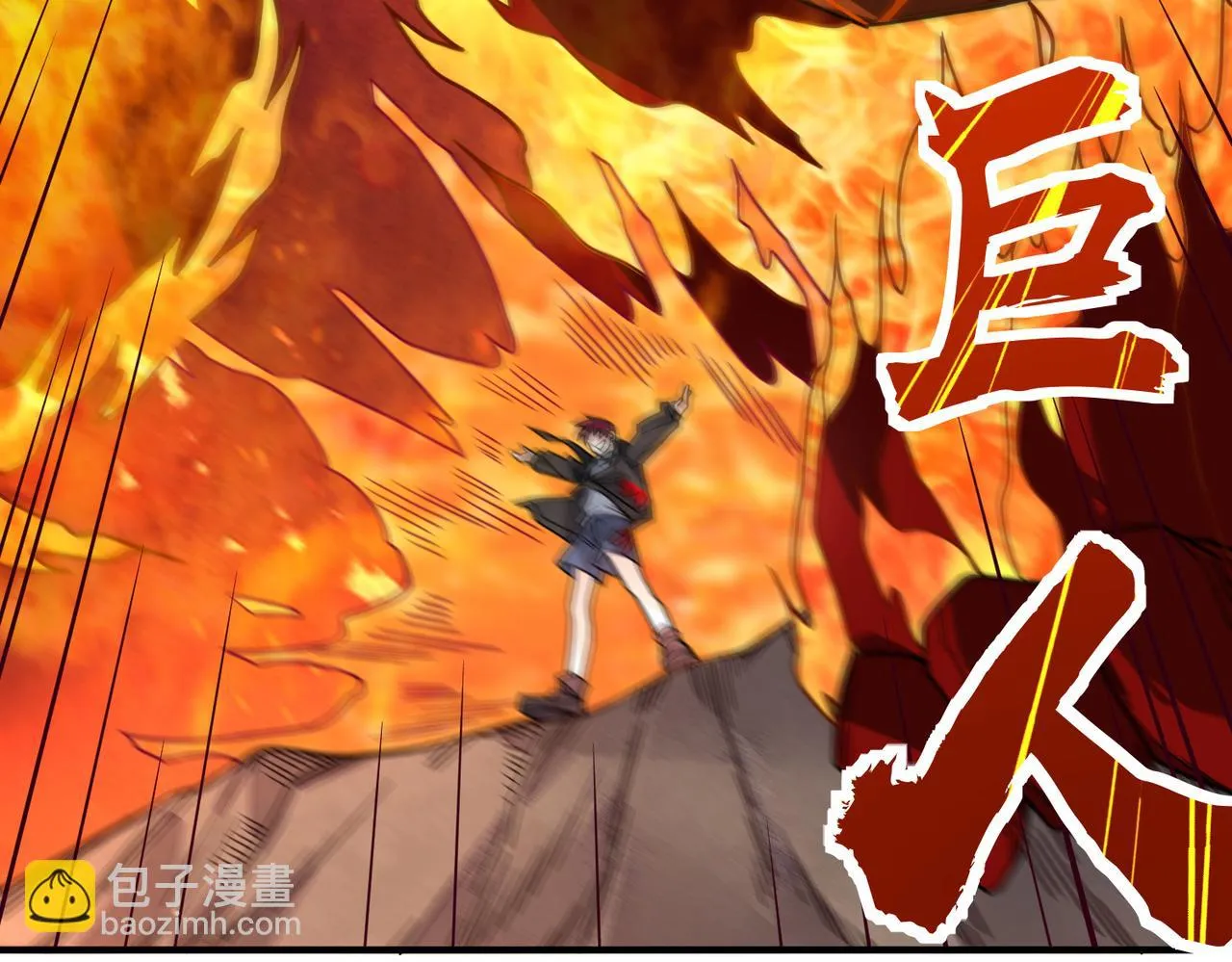 第35话 百星强者火魔王 第8页
